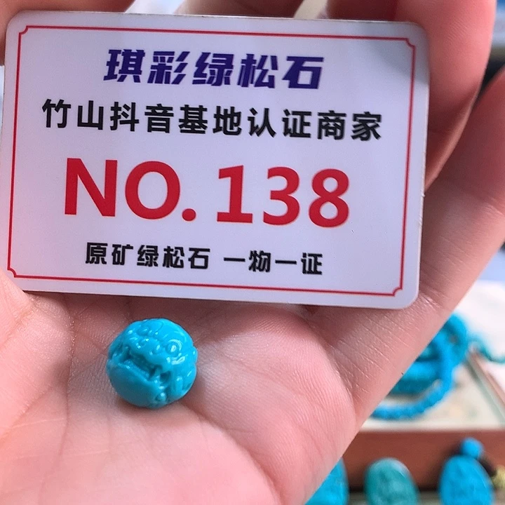 未镶嵌绿松石珠宝奇石