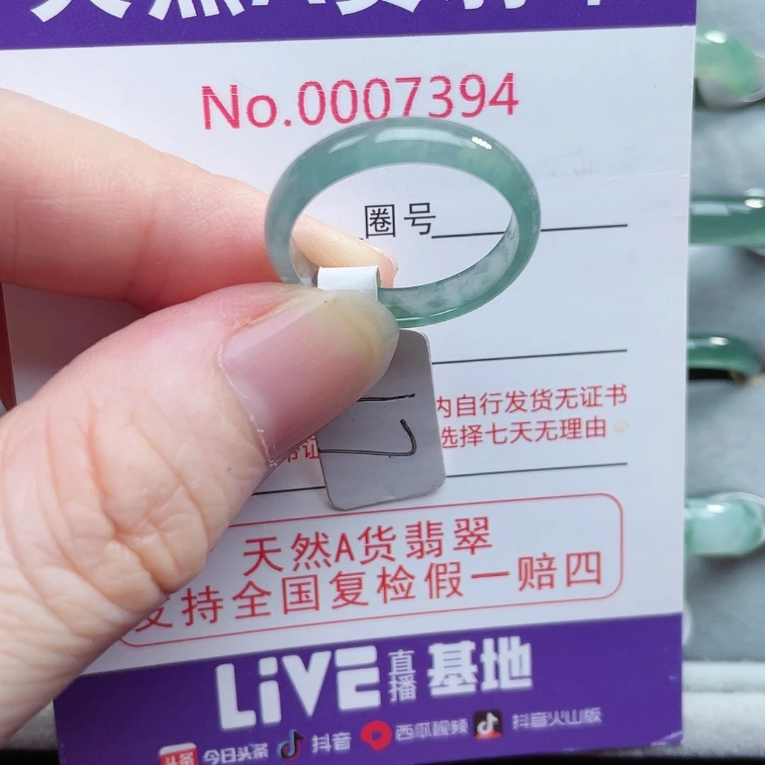 【闪购商品】未镶嵌戒指翡翠天然