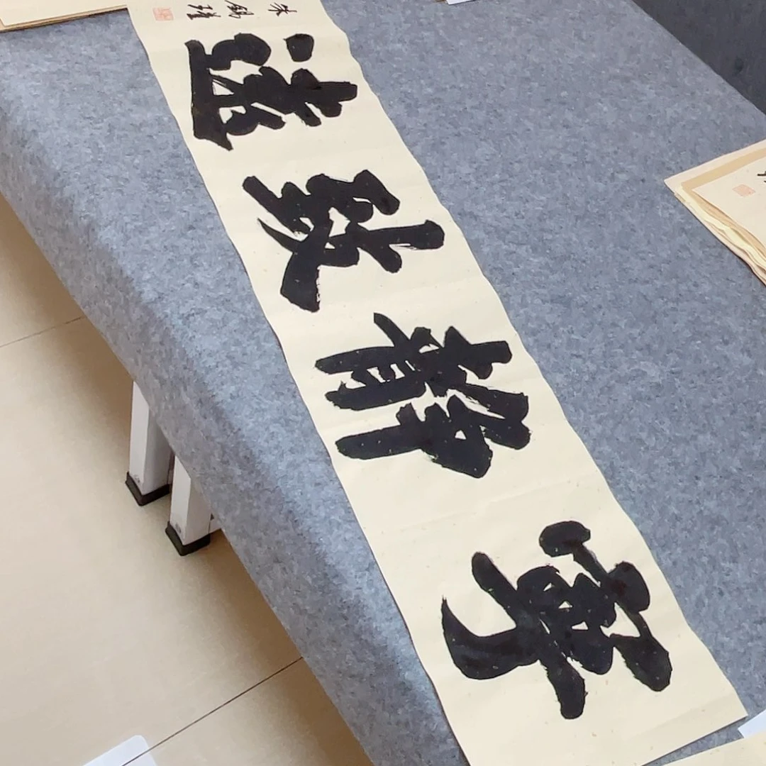 书法山东朱锡谨138×34啊