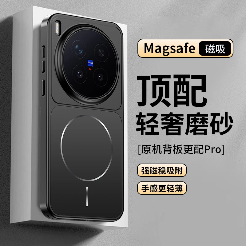 适用vivoX300新款手机壳X300Pro防摔高级超薄磁吸肤感磨砂保护套P