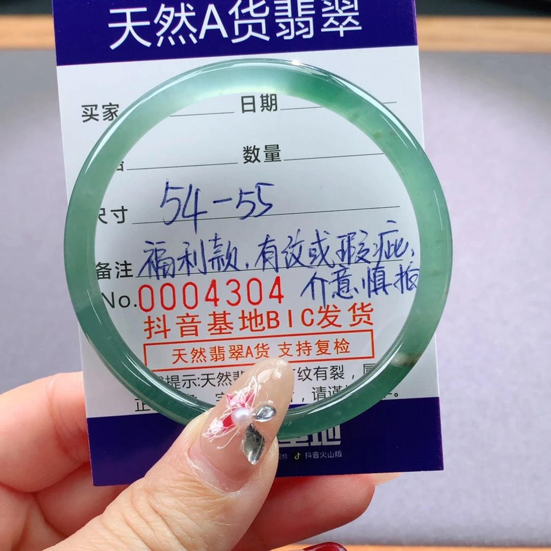 翡翠手镯未镶嵌天然翡翠手镯叮当镯