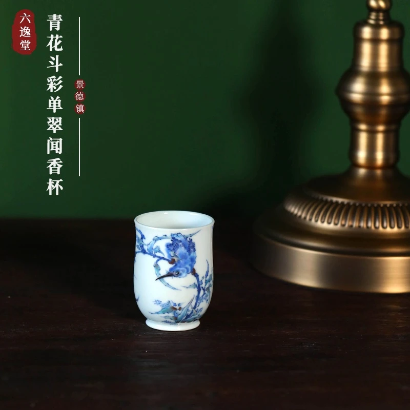 六逸堂 青花斗彩单翠闻香杯
