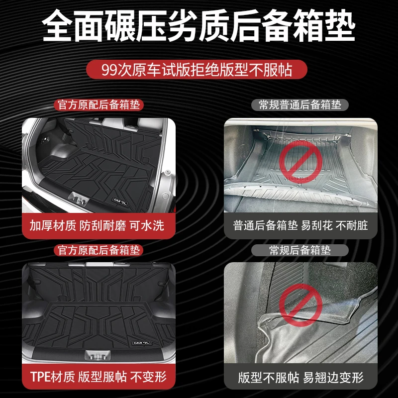 适用25款比亚迪宋Pro专用后备箱垫TPE尾箱垫子车内改装饰用品DMI