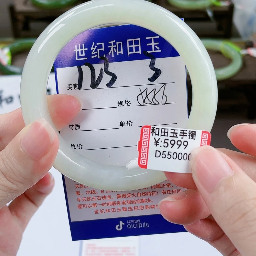【闪购商品】和田玉手镯未镶嵌
