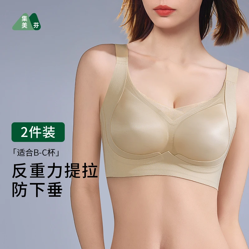 6505【2件装】防下垂上托聚拢