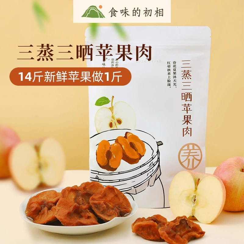 食味的初相 三蒸三晒苹果肉140g*5袋 果干0蔗糖独立包装