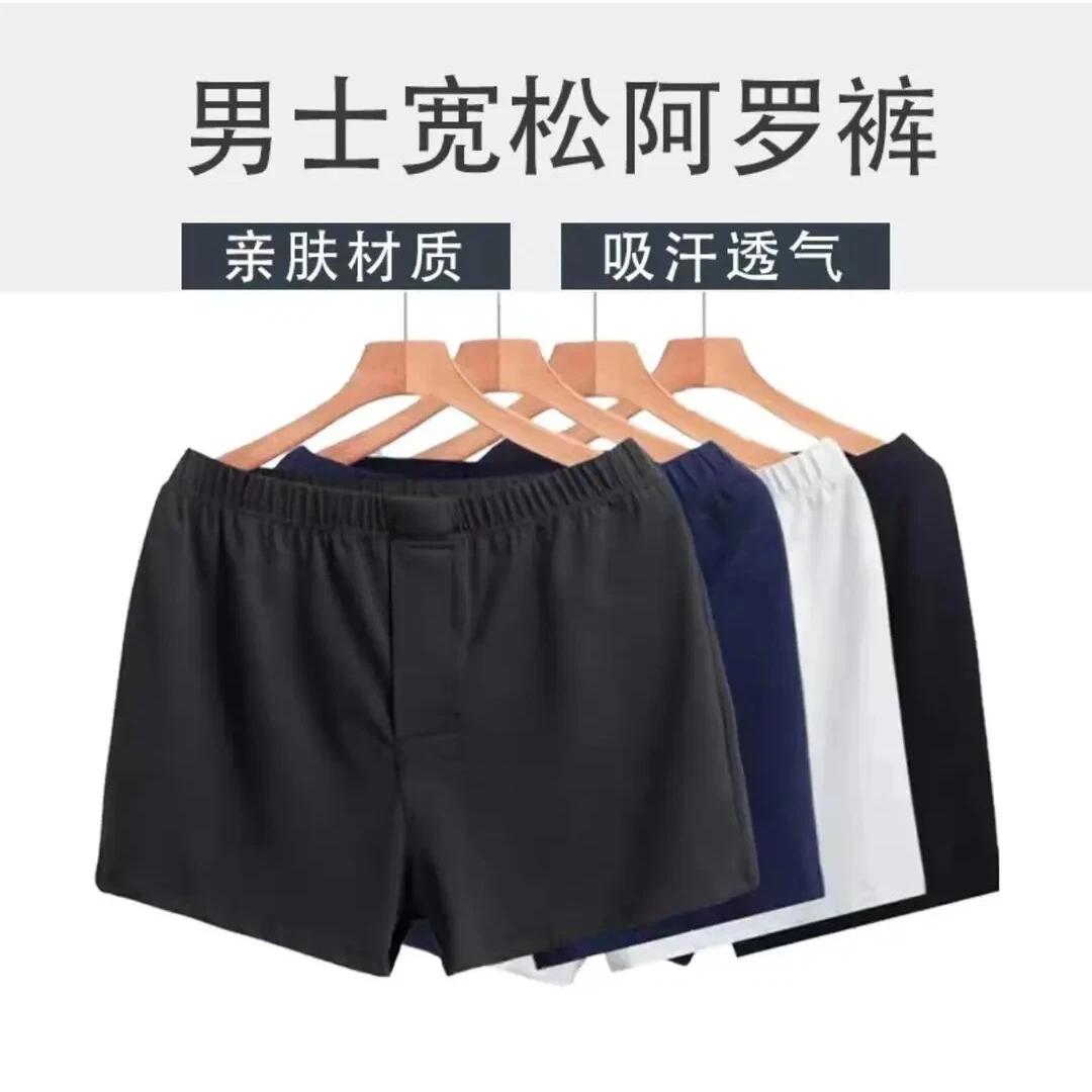 CEKB男士平角裤简约宽松大码休闲阿罗裤无痕吸汗透气舒适男生短裤