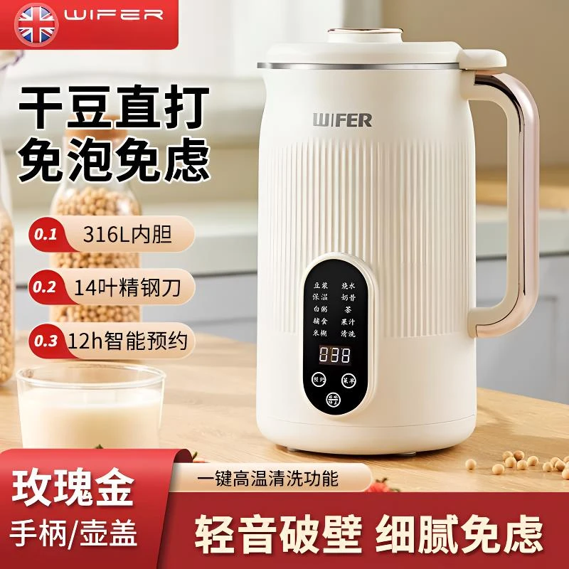 智能豆浆机触屏全自动多功能316不锈钢豆浆机破壁免煮免过滤4-6人