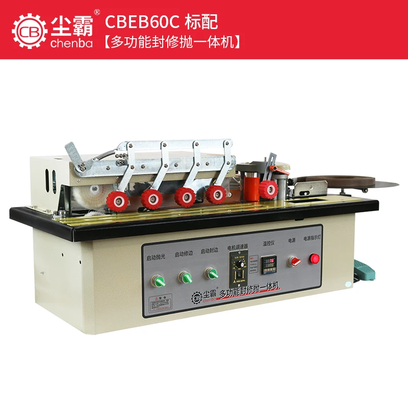 尘霸封边机封修边抛光一体机木工家装小型全自动异形曲线斜直木板
