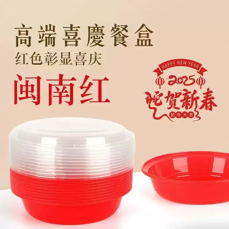 红色打包盒潮汕加厚一次性红碗喜庆