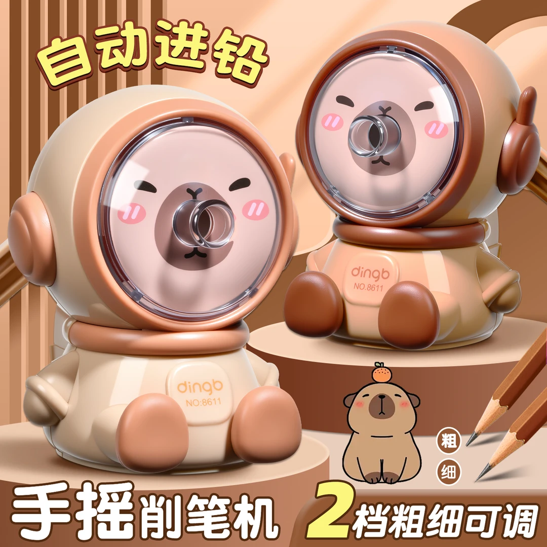 卡皮巴拉削笔器小学生转笔刀全自动卷笔刀儿童可调节手摇式刨笔机
