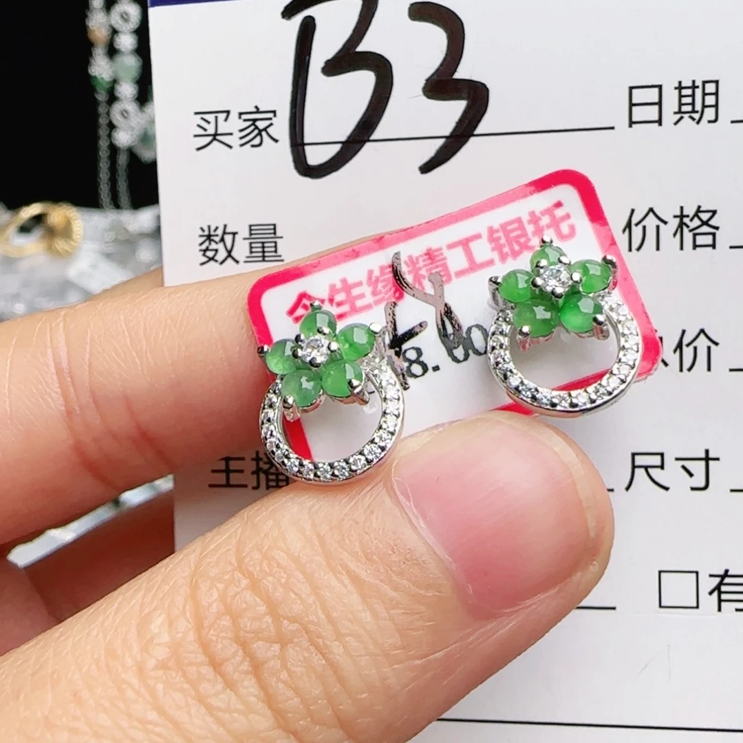 银S925镶嵌手链翡翠