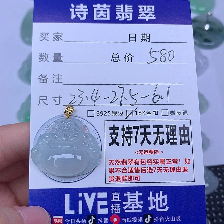 翡翠未镶嵌颈饰天然