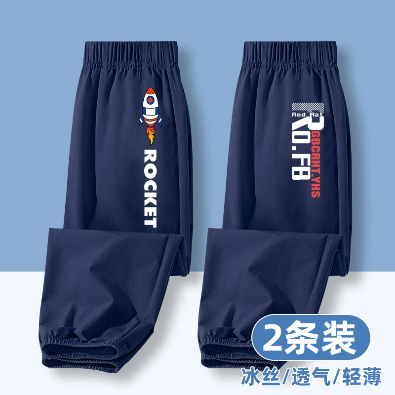 男童裤子冰丝薄款运动裤夏季防蚊裤中大童休闲长裤儿童夏装速干裤