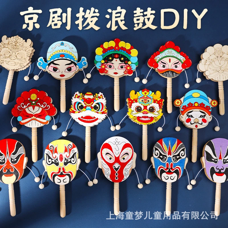 京剧脸谱拨浪鼓diy材料包传统非遗手工制作手绘画幼儿园活动