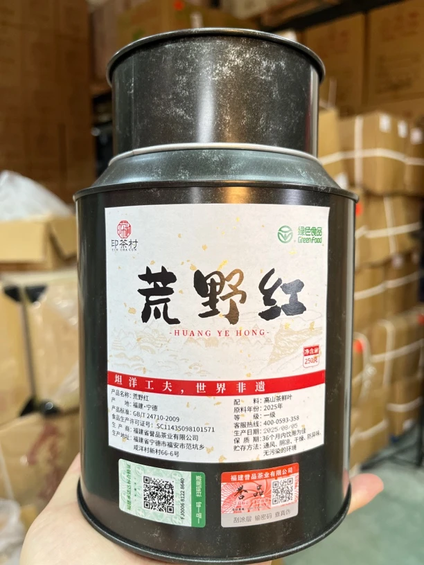 印茶村 · 荒野红 · 2025年荒野红茶250g罐装