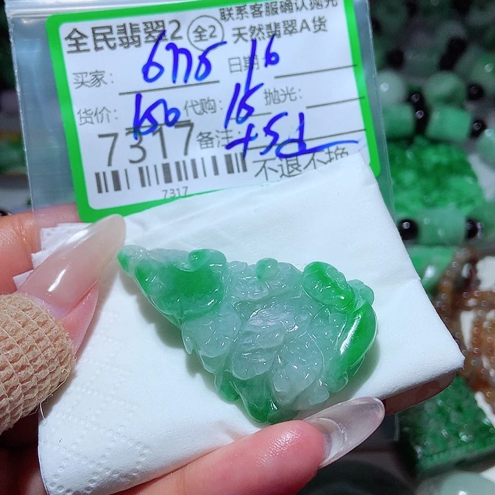 用***0颈饰未镶嵌翡翠在