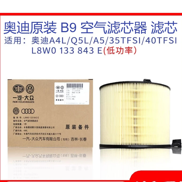 Audi奥迪原厂升级空气滤芯格A3 A4L A5 A6L A7 A8Q2 Q3 Q5L Q7