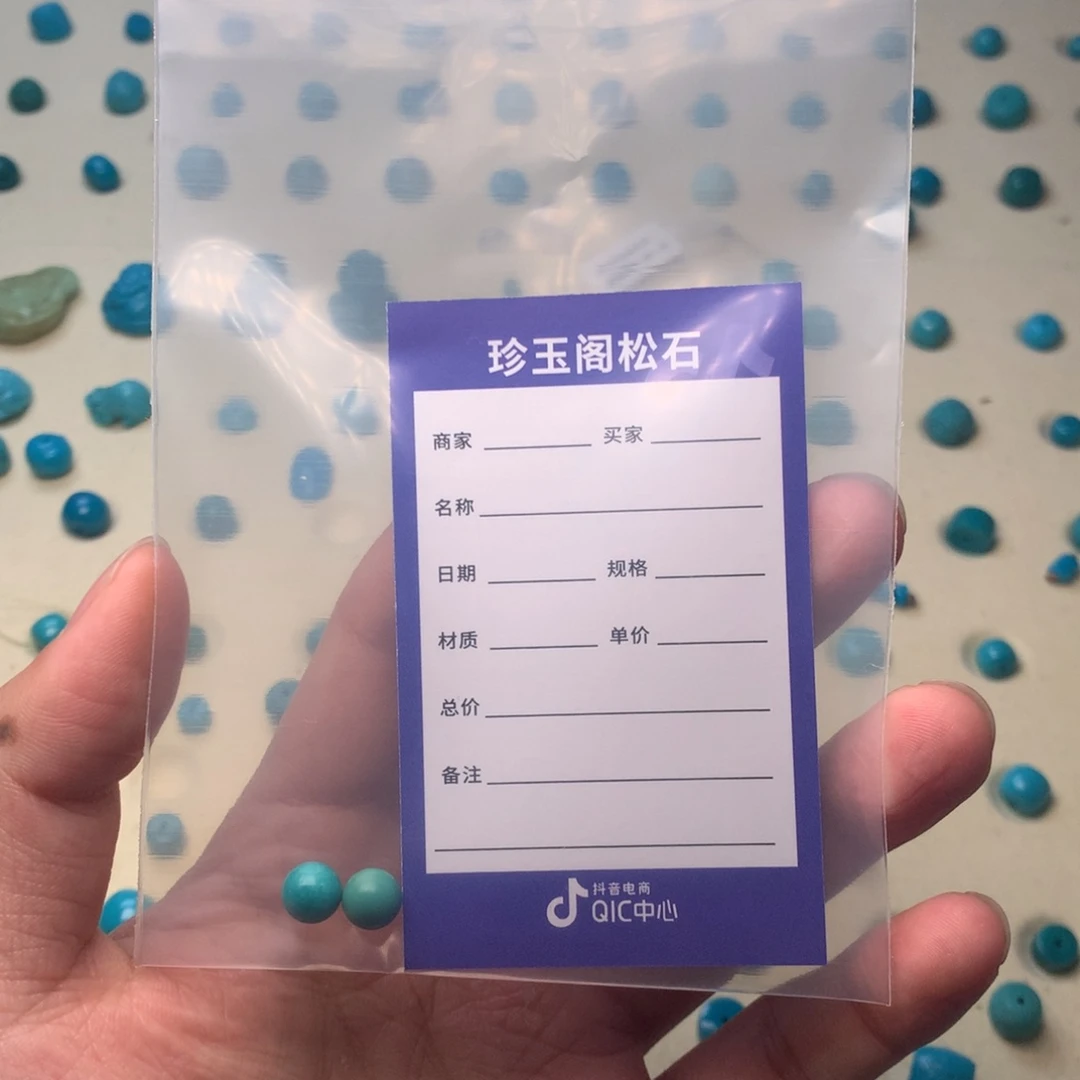 绿松石圆珠7mm未镶嵌周*犇