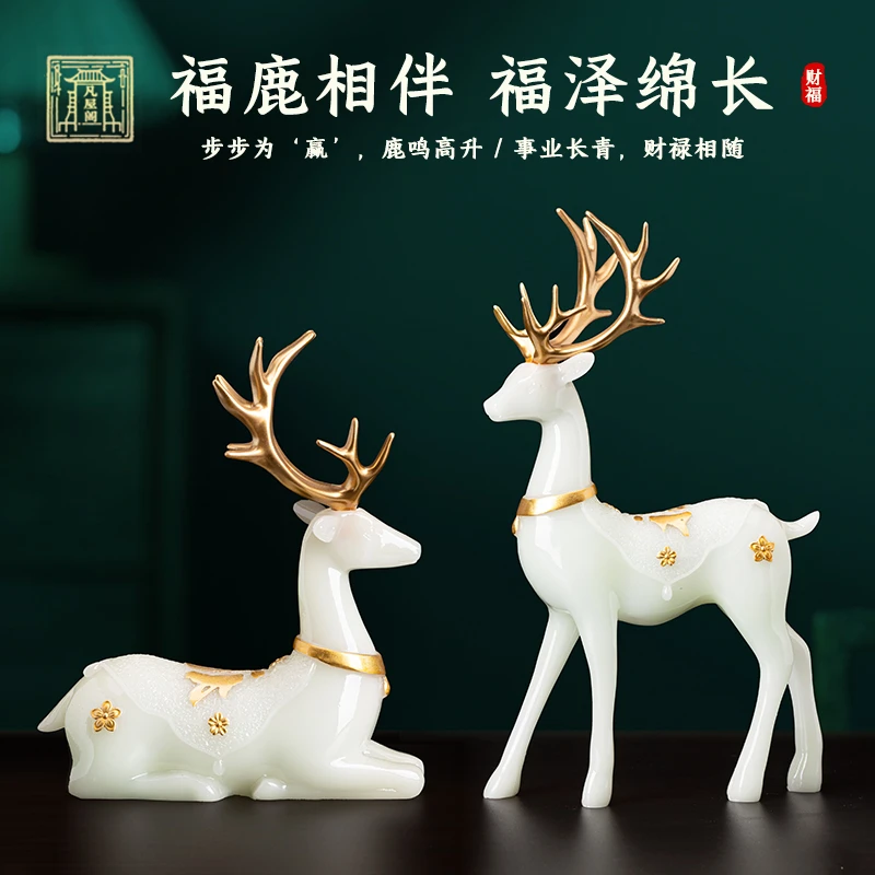 轻奢新款鹿摆件用品高颜值客厅玄关电视柜酒柜招财办公室装饰品