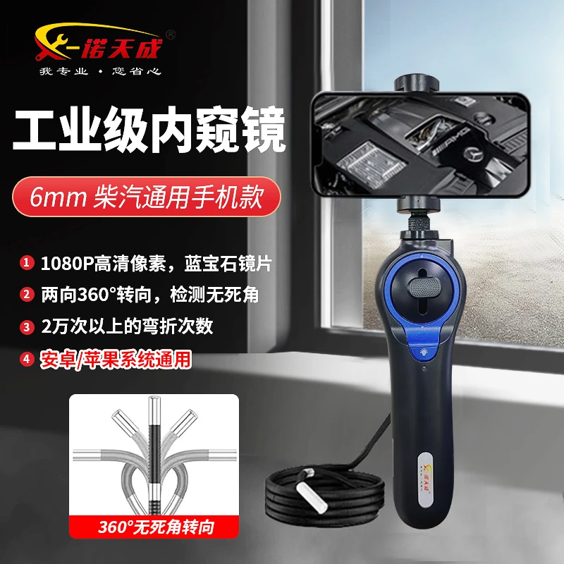 新款工内窥镜420度可旋转弯高清摄像头修车专用内窥镜检测仪