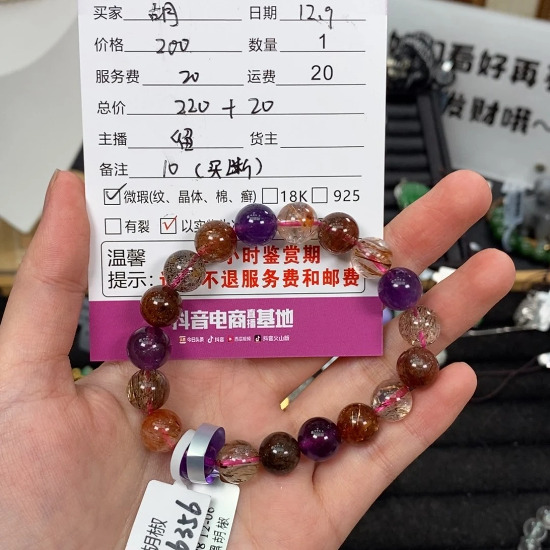 未镶嵌手链水晶卡10