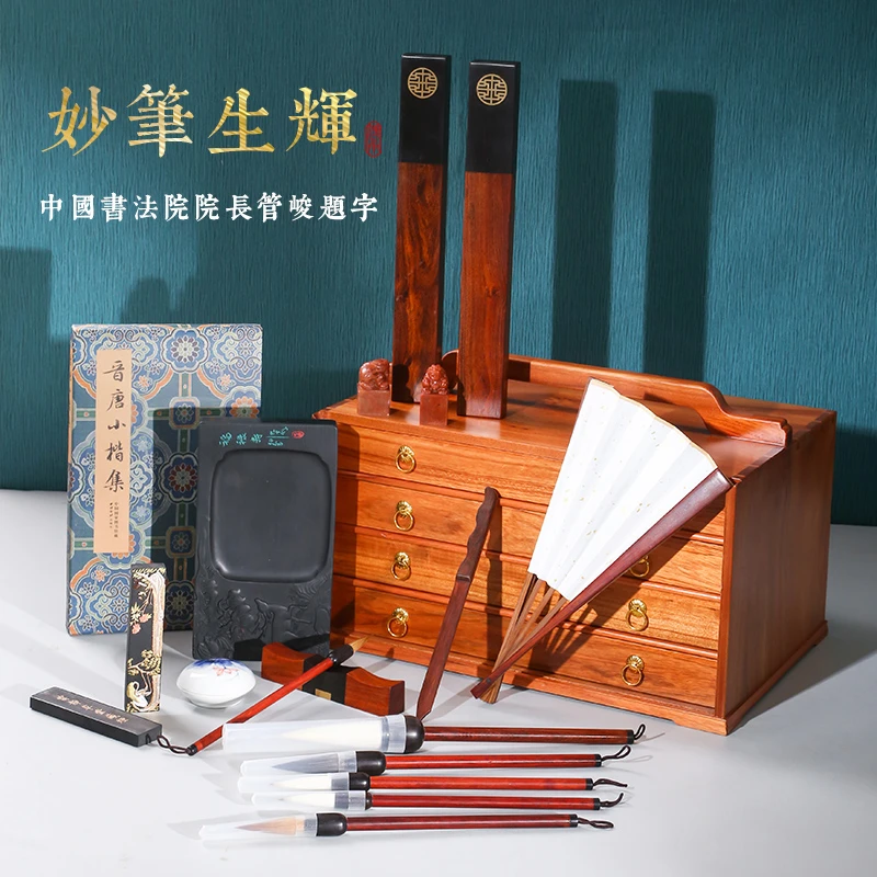 妙笔生花文房四宝套装书协主席管俊题字