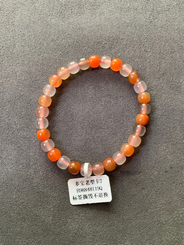 原矿南红多宝老型卡7手串