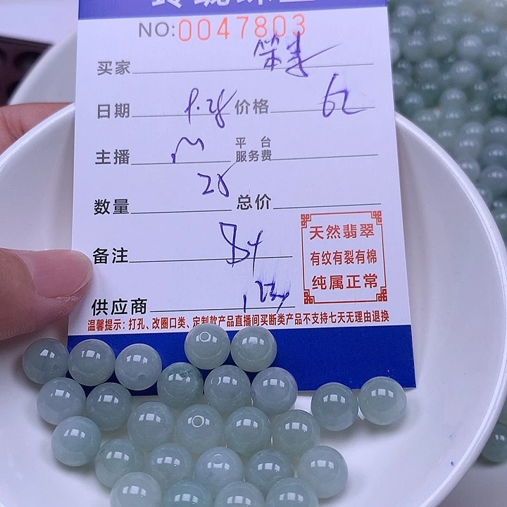 小***李翡翠未镶嵌手链翡翠