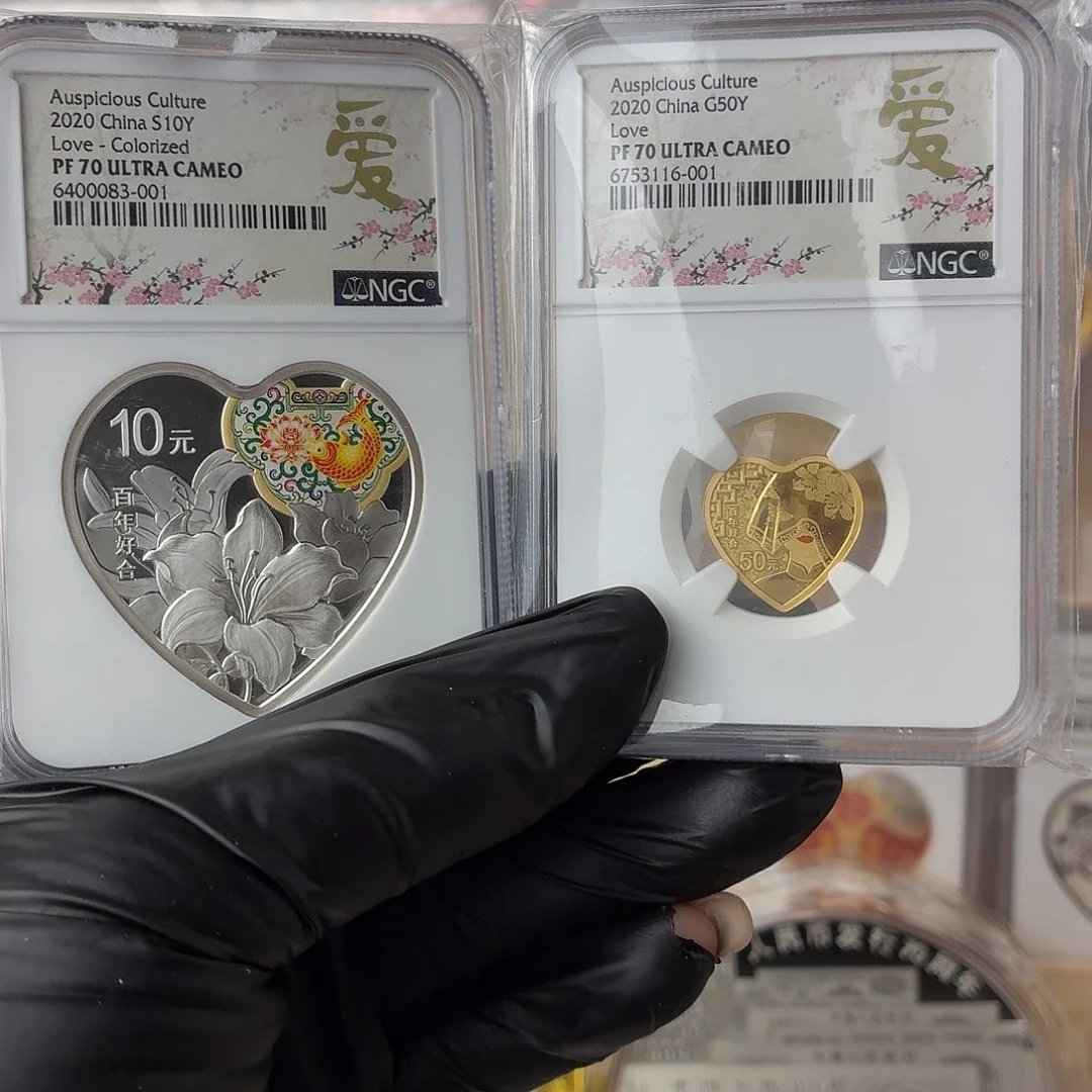 纯金2020年百年好合金银币70分