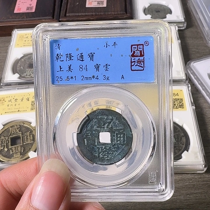 铜A闻博文化乾隆通宝