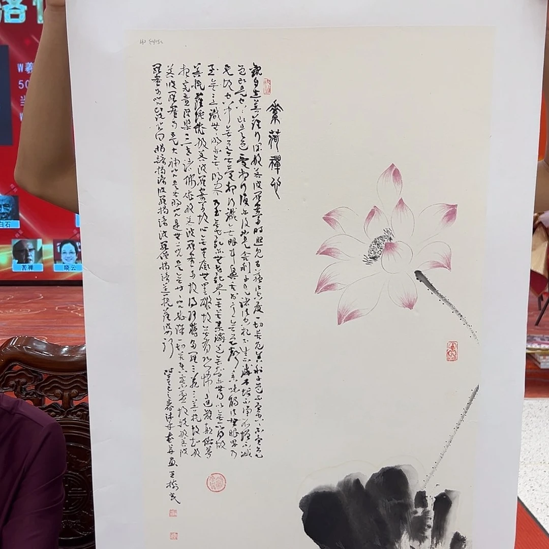 国画画家王树民作品集