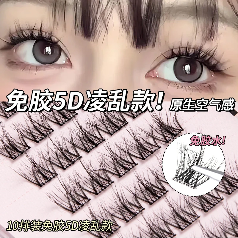 FEILINKA妃琳卡免胶假睫毛5D婴儿弯层次可爱凌乱懒人自然毛流感