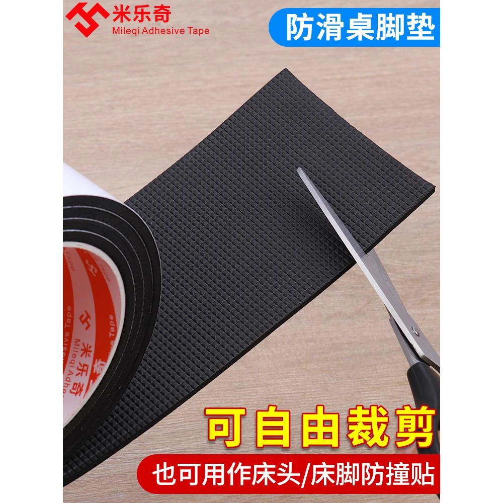 桌脚垫椅子脚套静音耐磨防滑贴片家具沙发板凳子防响桌腿垫保护套