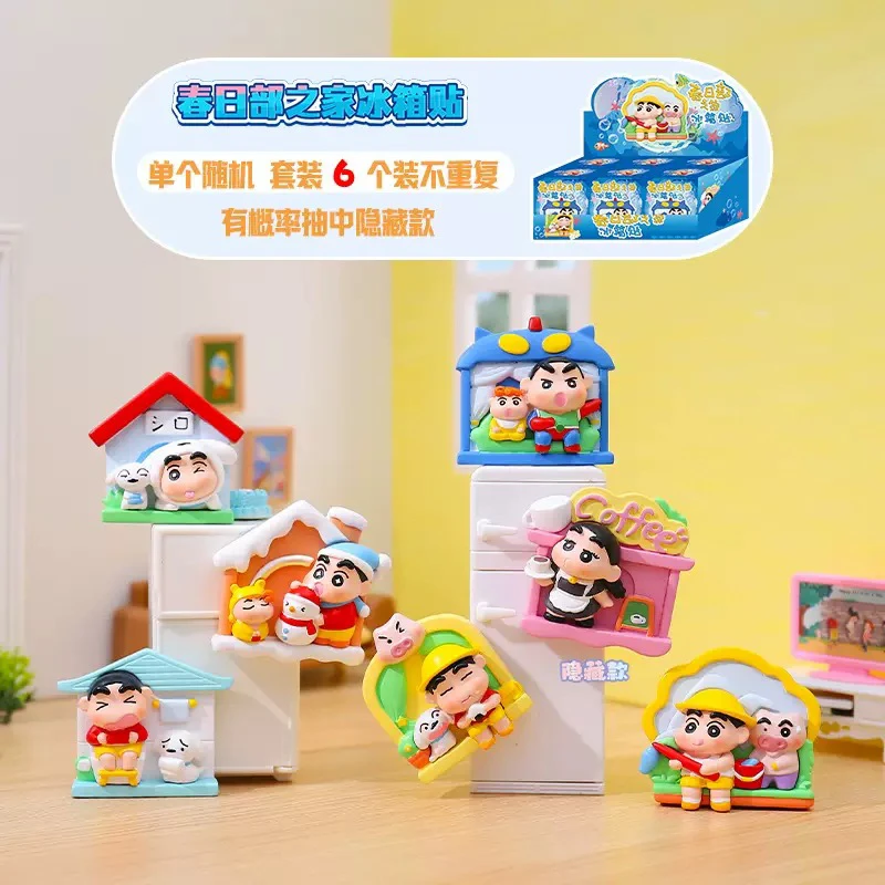 【拆盒】春日部之家冰箱贴盲盒