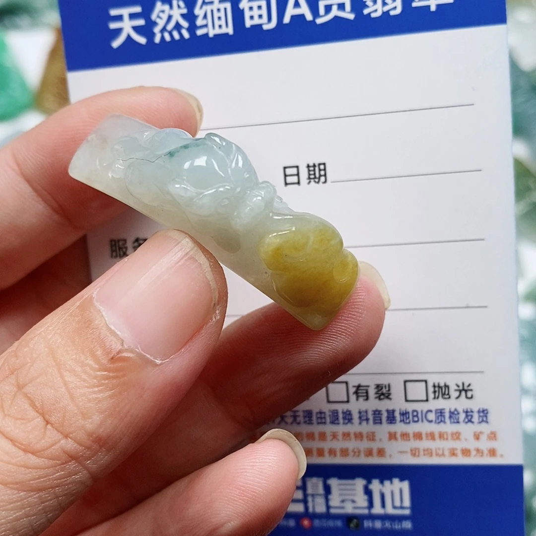 翡翠未镶嵌颈饰貔貅手牌