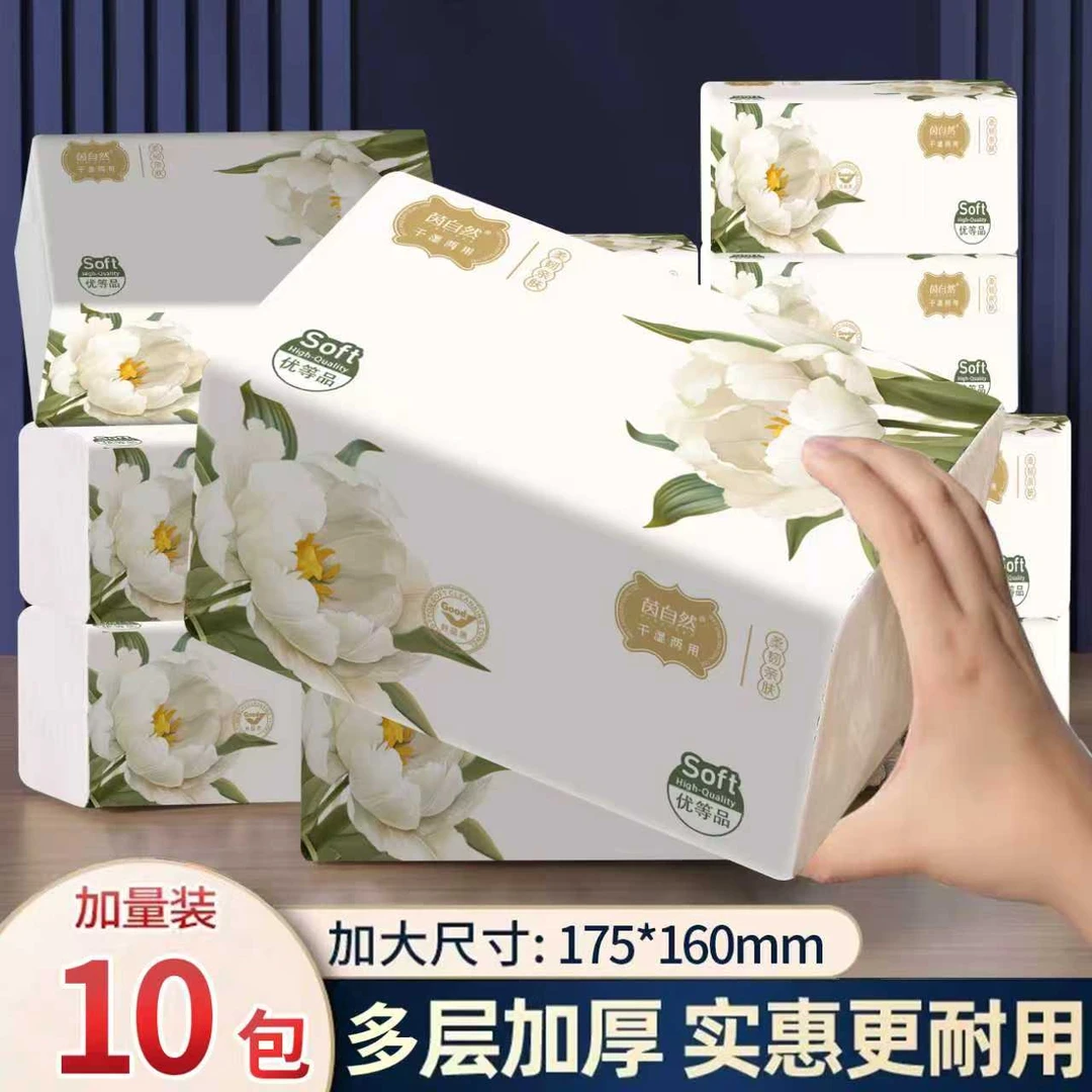【加量装10包】实惠装大包整箱抽纸五层加厚干湿两用面巾纸家庭装