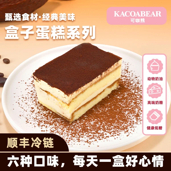 【限量清仓】提拉米苏/抹茶/雪顶芝士/老奶油/芋泥动物奶油盒子蛋糕