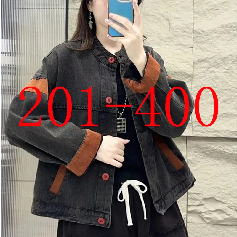 孤品库存上衣裤子201-400