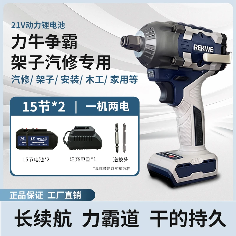 【工厂专属】850扭 纯铜无刷电动扳手二电十五节（蓝白款）燕北