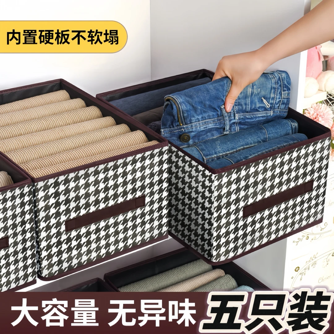 【拍一发五】 衣帽间定制可折叠水洗千鸟格收纳盒cs13