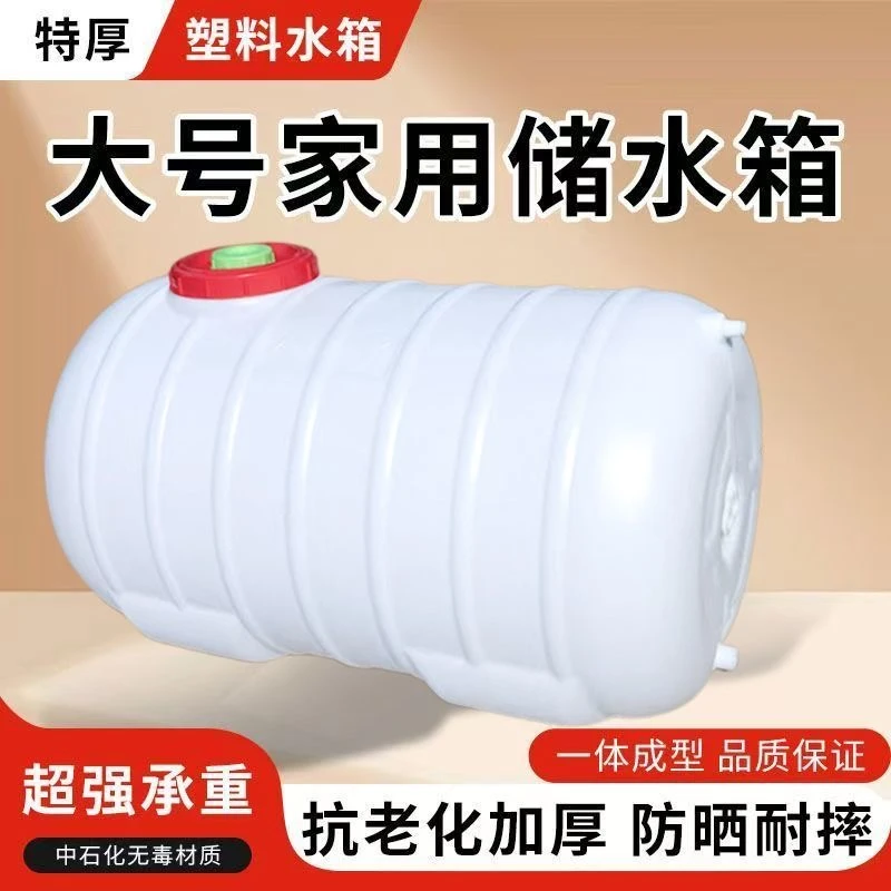 特厚家用蓄水桶带水龙头卧式吨桶1000斤塑料水箱长方形车载打药桶