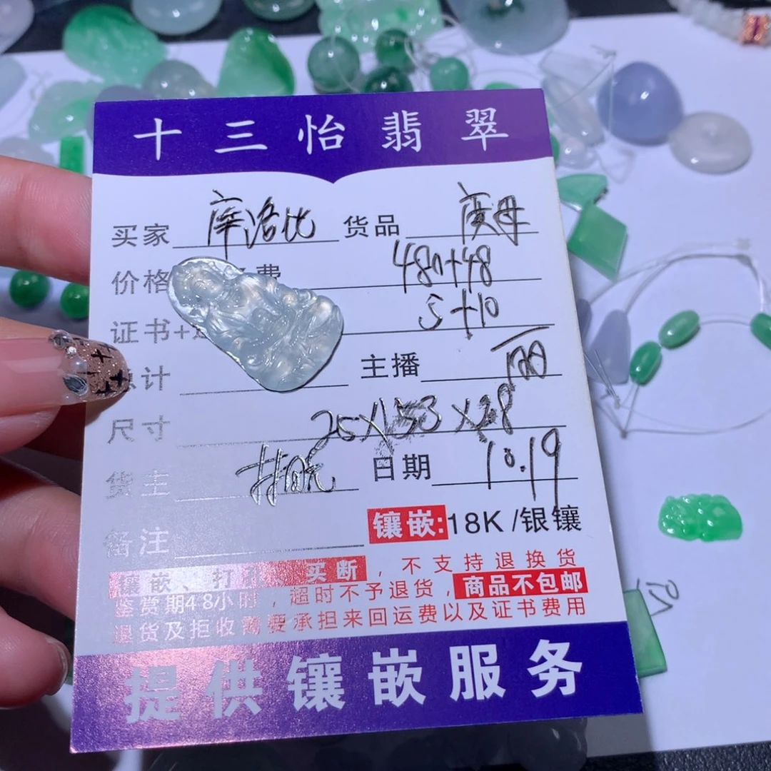 库***糖翡翠未镶嵌颈饰裸石