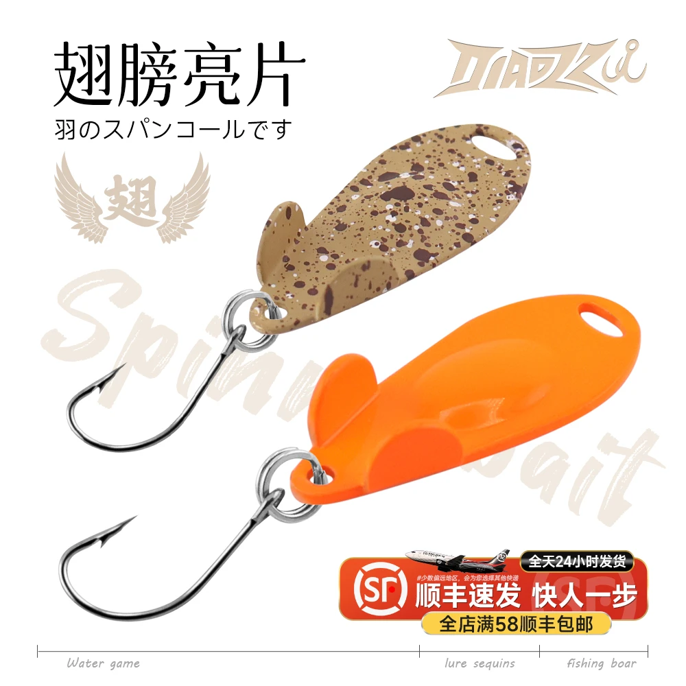 钓之猪路亚饵翅膀亮片单钩微物小铁板vib假饵溪流钓马口白条翘嘴