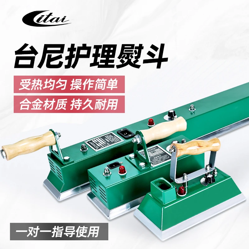 台球用品台泥专用台泥【利台】台尼正品熨烫台球桌熨斗电烫斗桌布