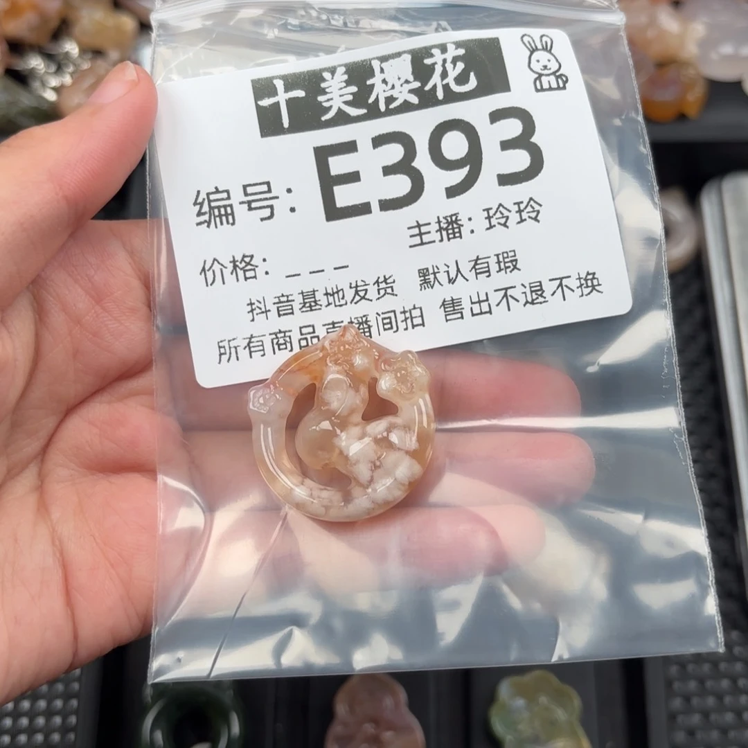 玛瑙/玉髓颈饰未镶嵌再****人