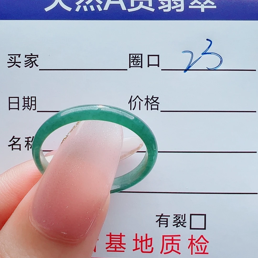 超***亮未镶嵌戒指翡翠戒圈