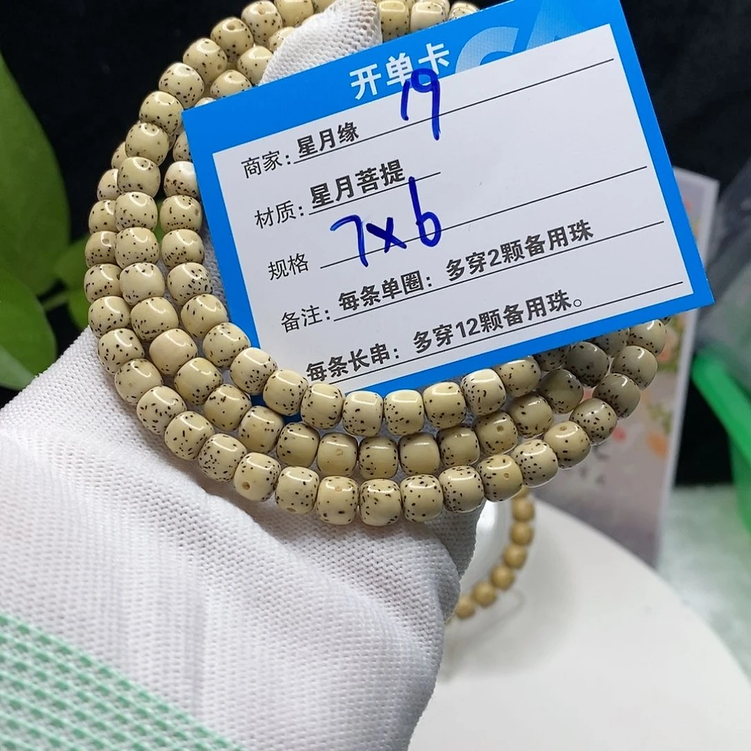 【闪购商品】吊坠星月菩提/9vbmkkko