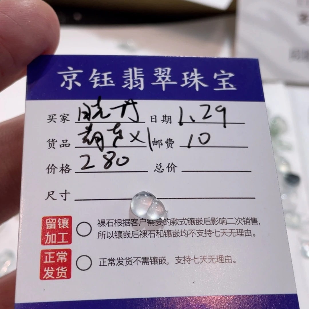 翡翠裸石晓*裸石葫芦