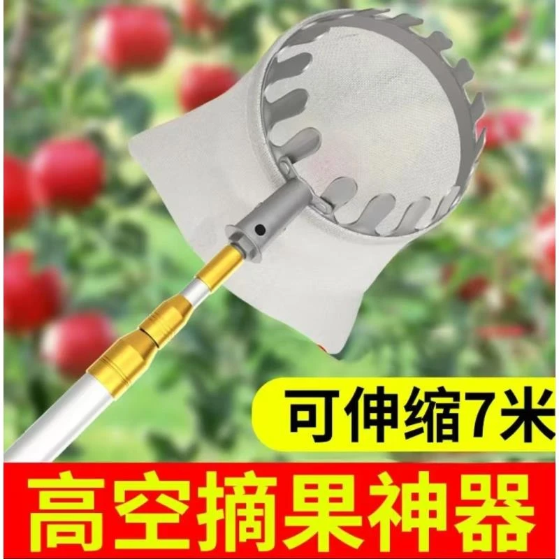 摘水果神器新款枇杷杨梅芒果李子桃子高空摘果器采果摘果子园艺剪